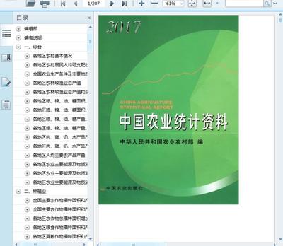 2017年中國畜牧漁業(yè)飼料發(fā)展現(xiàn)狀與趨勢分析